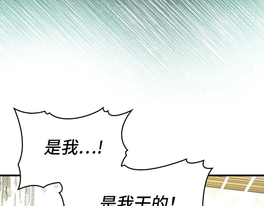 第93话 揪出凶手 第115页