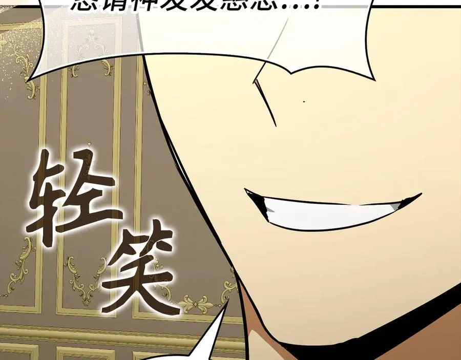 第93话 揪出凶手 第120页