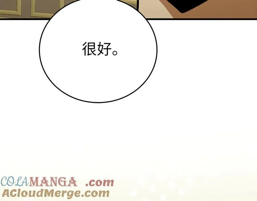 第93话 揪出凶手 第121页