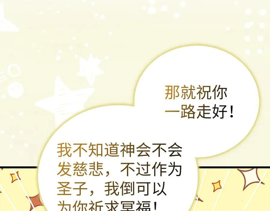 第93话 揪出凶手 第122页