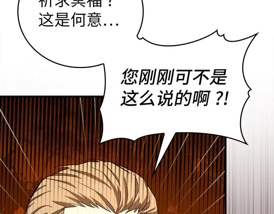 第93话 揪出凶手 第126页