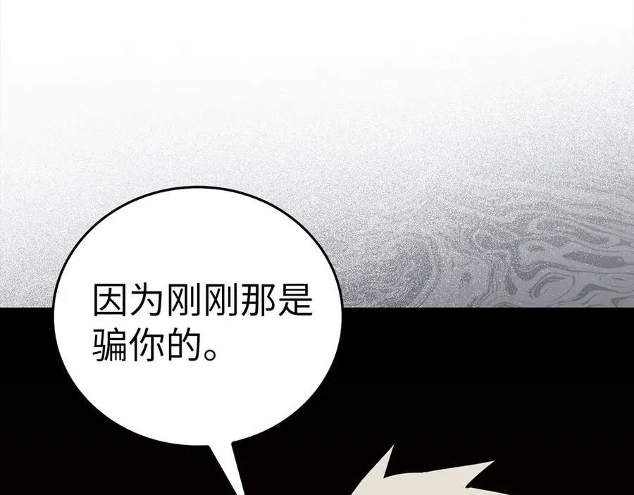第93话 揪出凶手 第130页