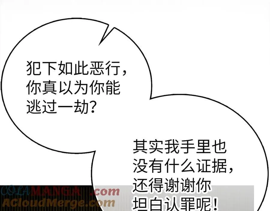 第93话 揪出凶手 第133页