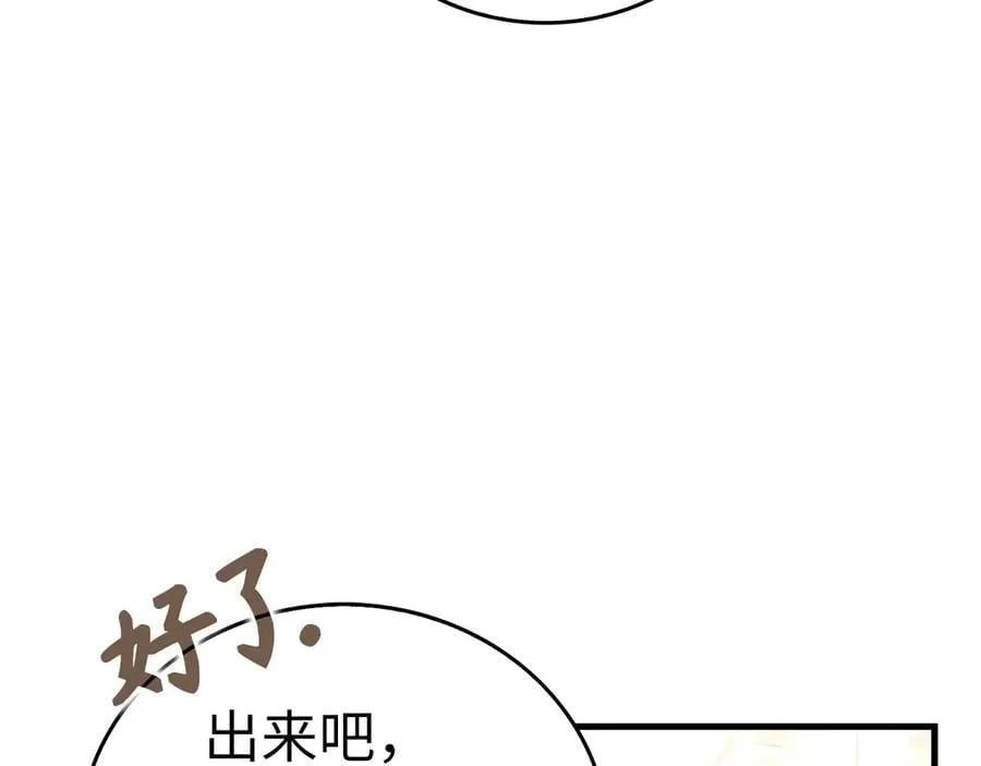 第93话 揪出凶手 第136页
