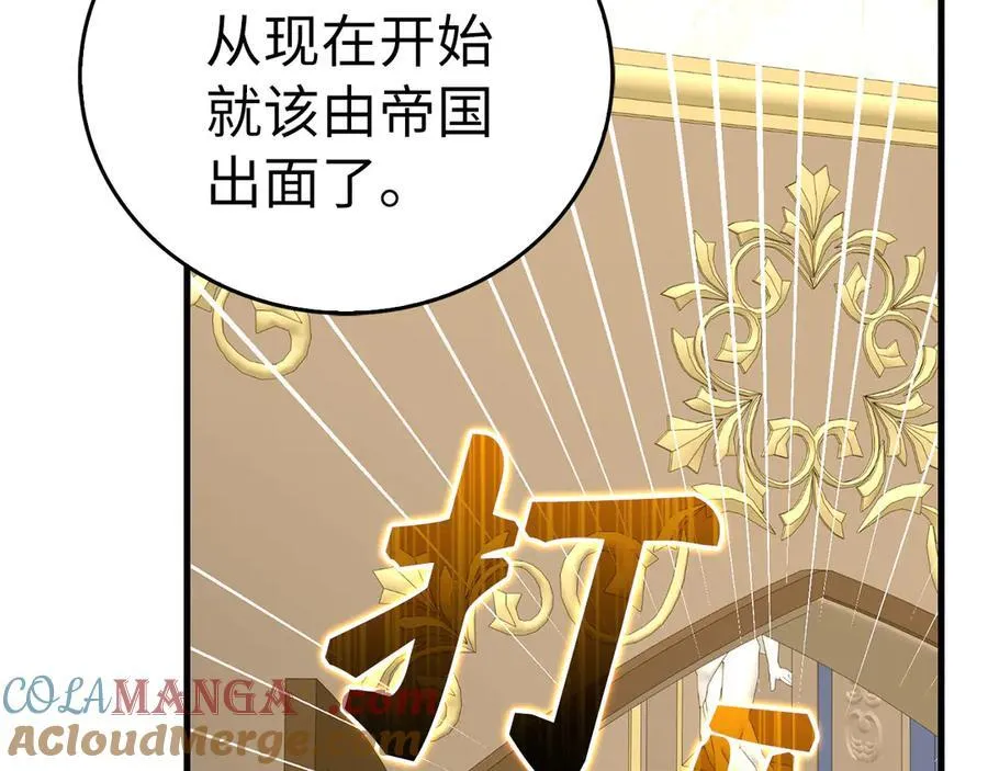 第93话 揪出凶手 第137页