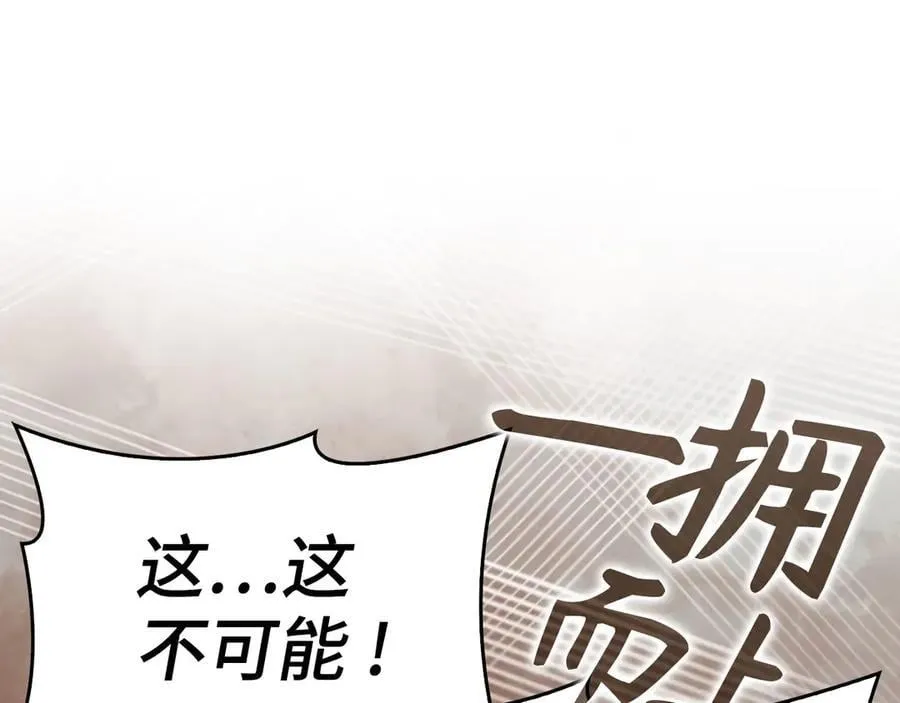 第93话 揪出凶手 第139页