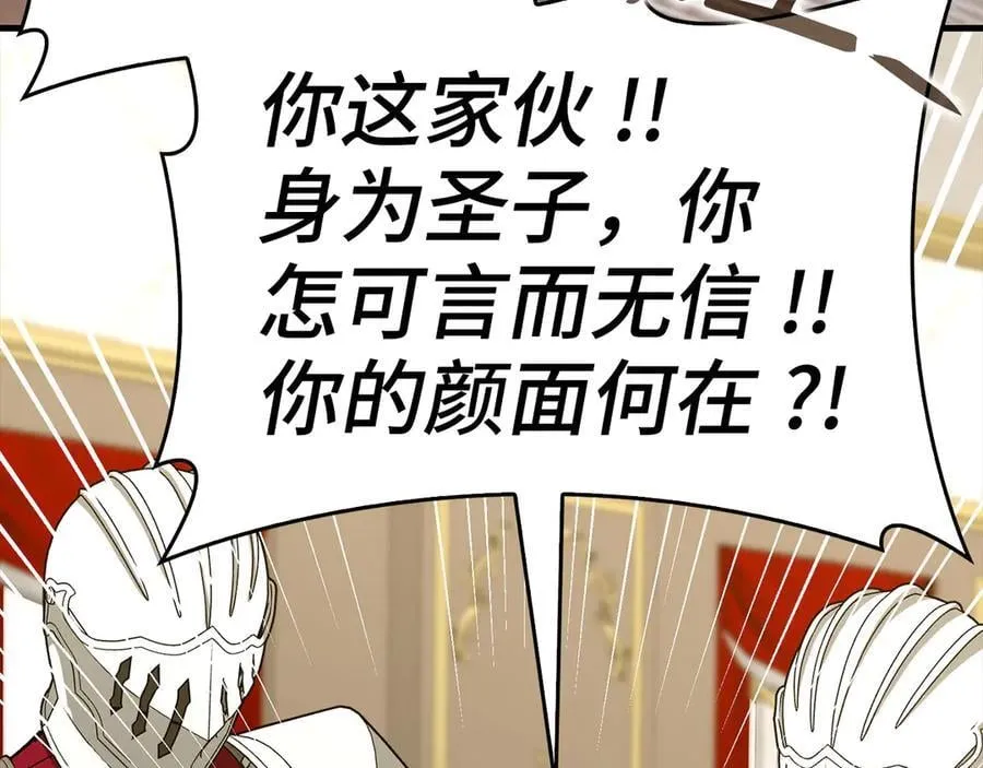第93话 揪出凶手 第140页