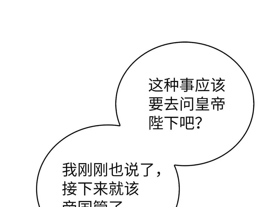 第93话 揪出凶手 第150页
