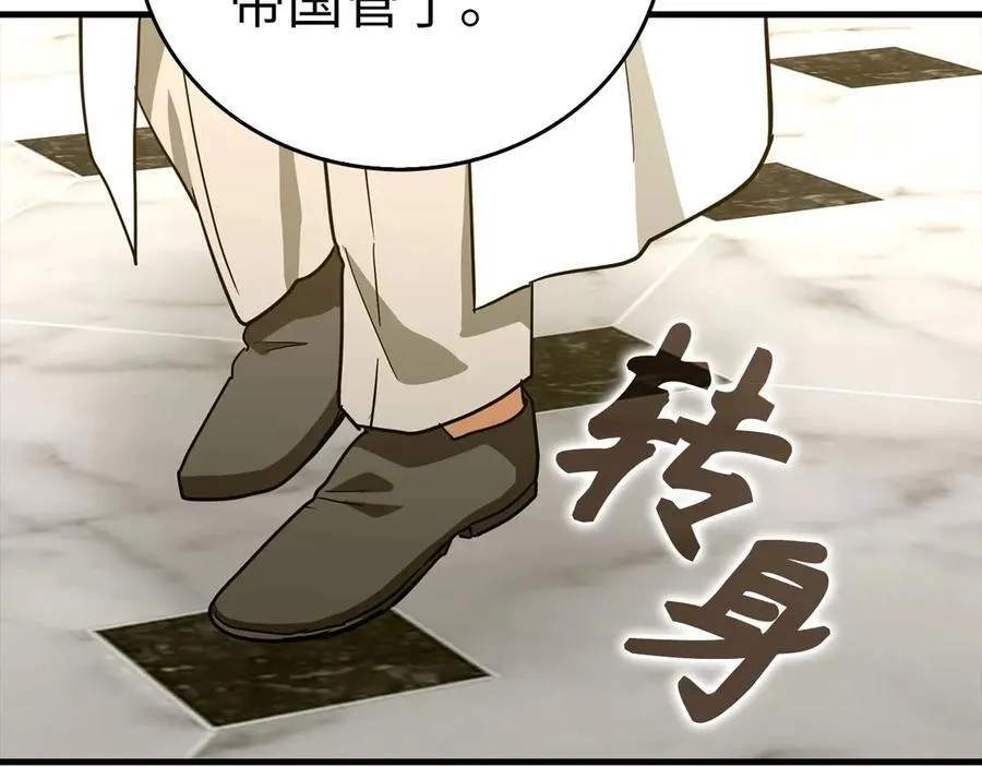 第93话 揪出凶手 第151页