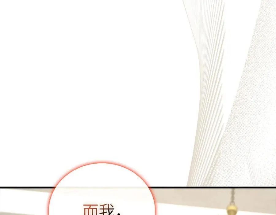 第93话 揪出凶手 第152页