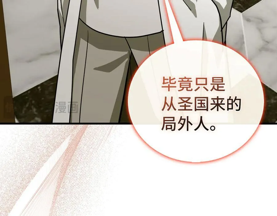第93话 揪出凶手 第155页