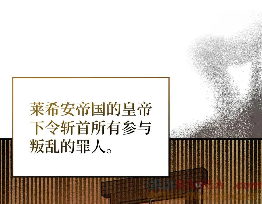第93话 揪出凶手 第157页