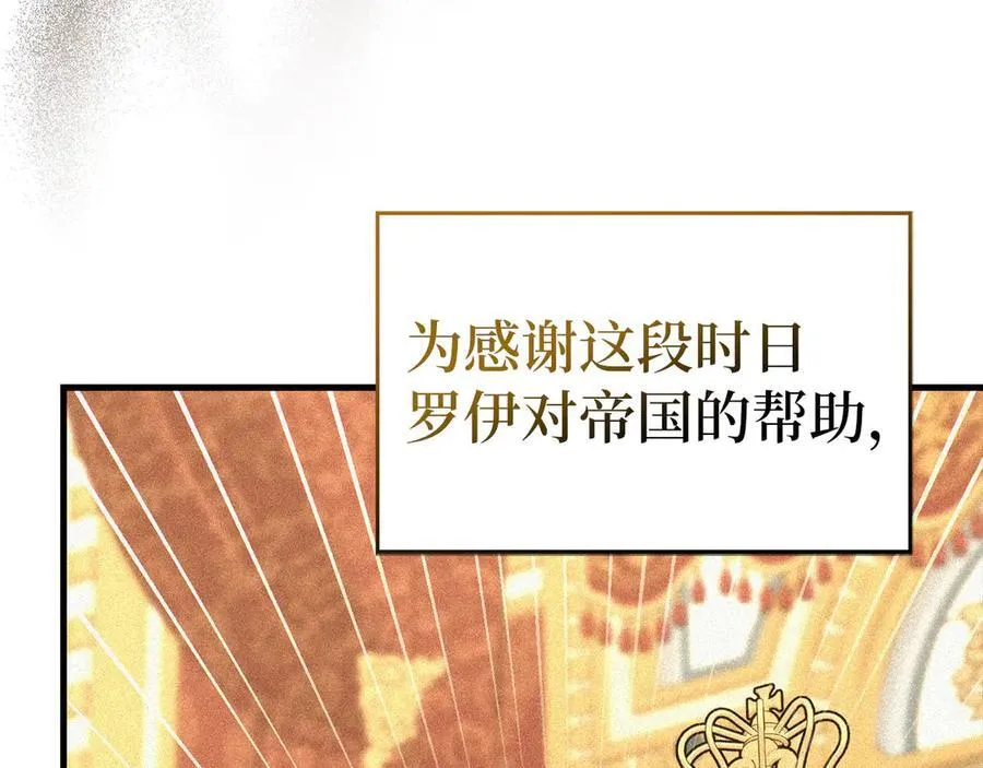 第93话 揪出凶手 第160页
