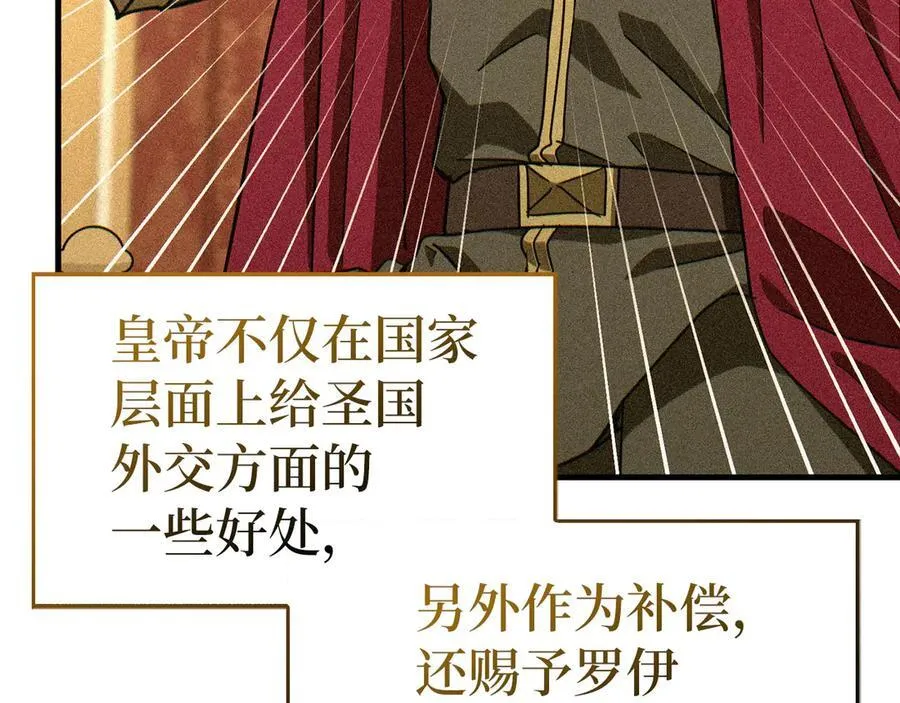 第93话 揪出凶手 第162页