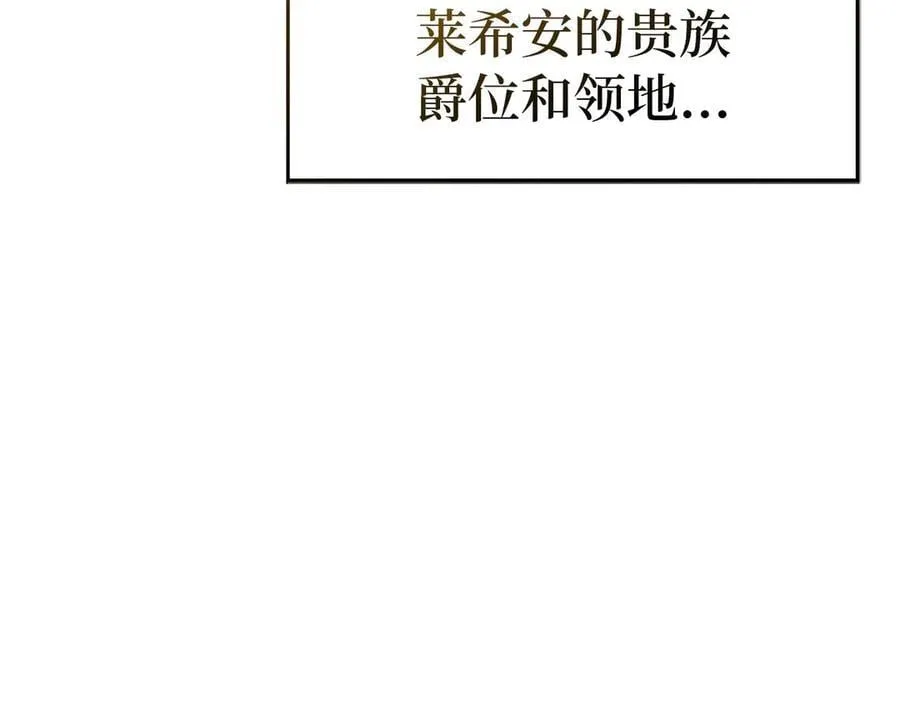 第93话 揪出凶手 第163页
