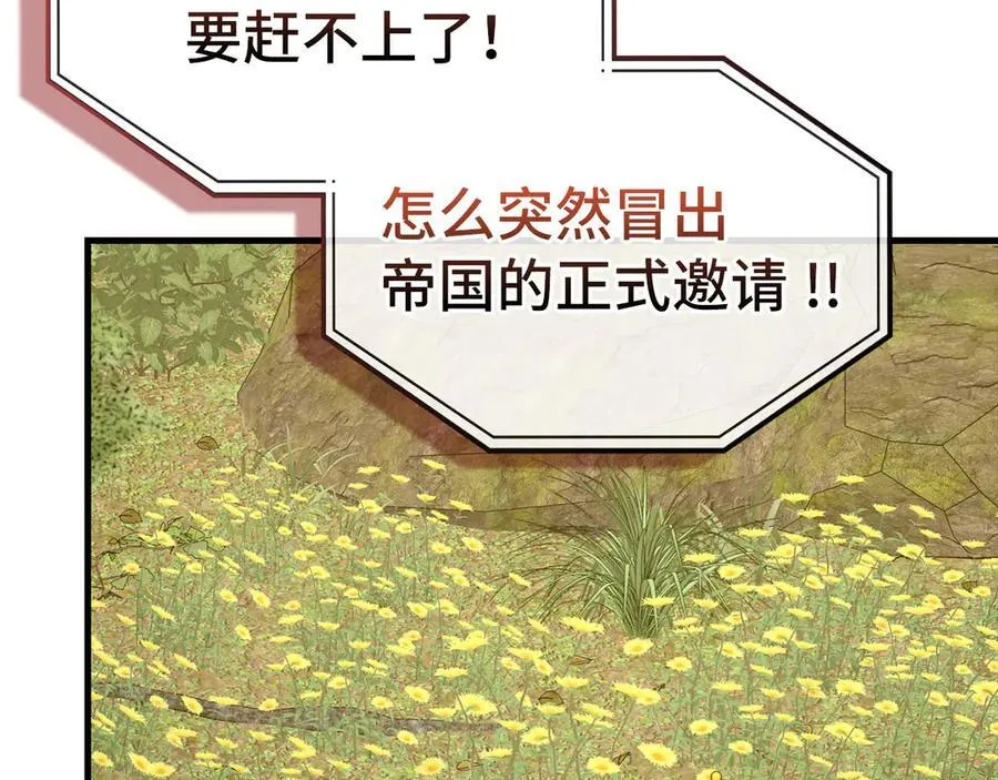 第93话 揪出凶手 第168页