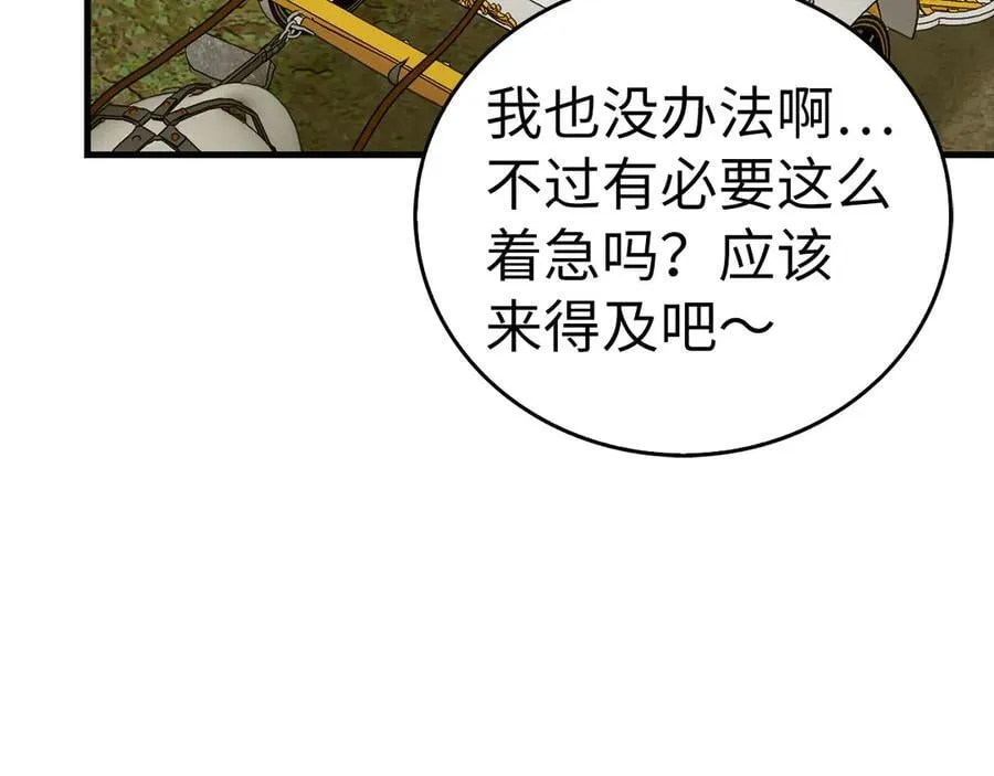 第93话 揪出凶手 第170页