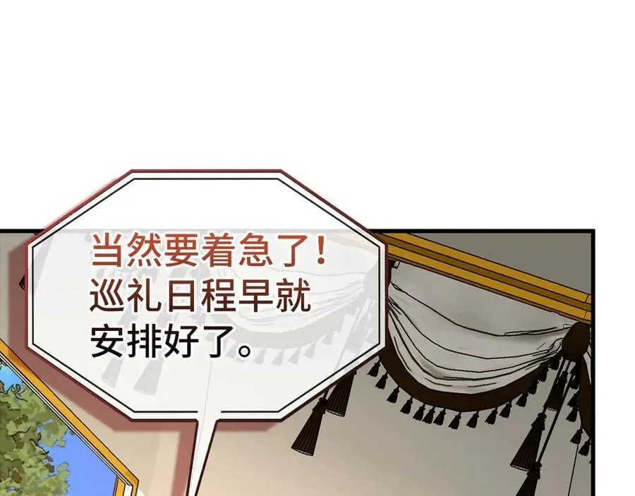 第93话 揪出凶手 第171页
