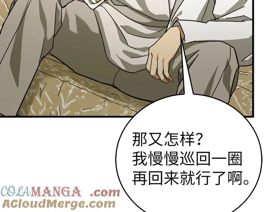第93话 揪出凶手 第173页