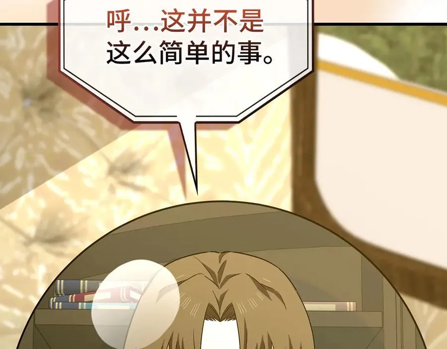 第93话 揪出凶手 第175页