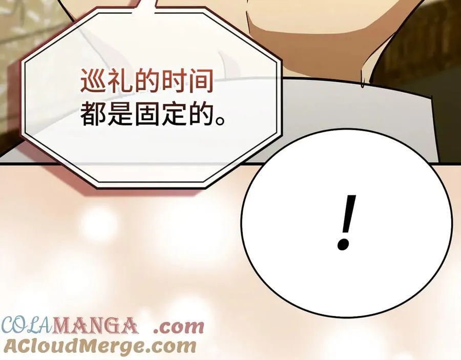 第93话 揪出凶手 第177页