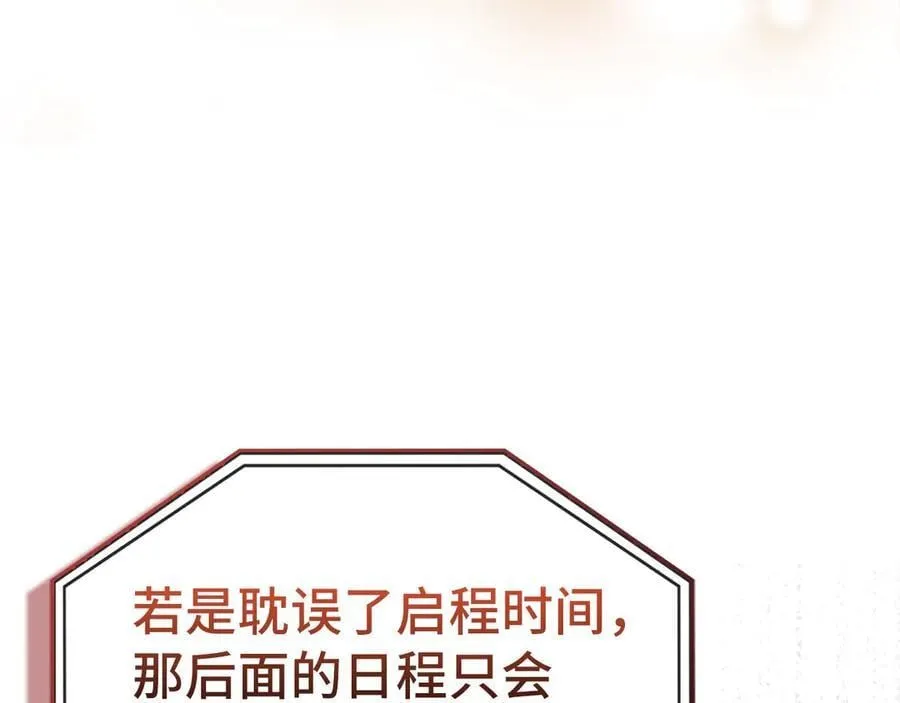 第93话 揪出凶手 第178页
