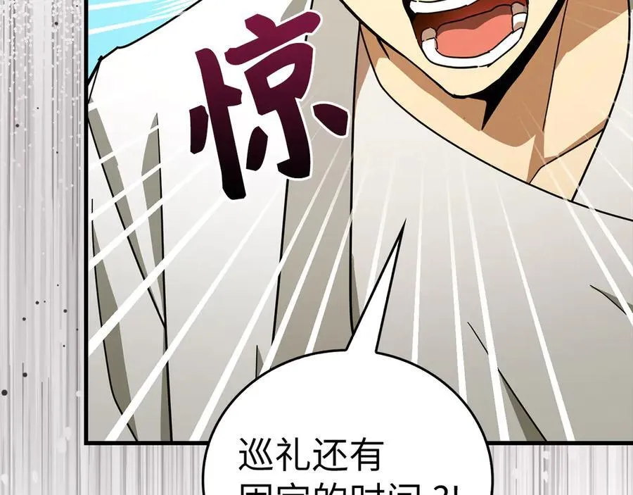 第93话 揪出凶手 第180页