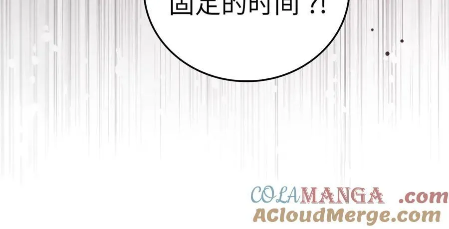 第93话 揪出凶手 第181页