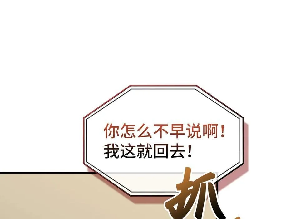 第93话 揪出凶手 第182页