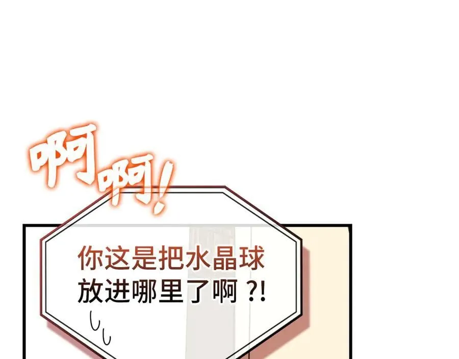 第93话 揪出凶手 第188页