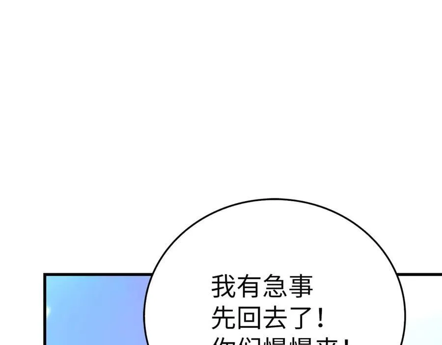 第93话 揪出凶手 第191页