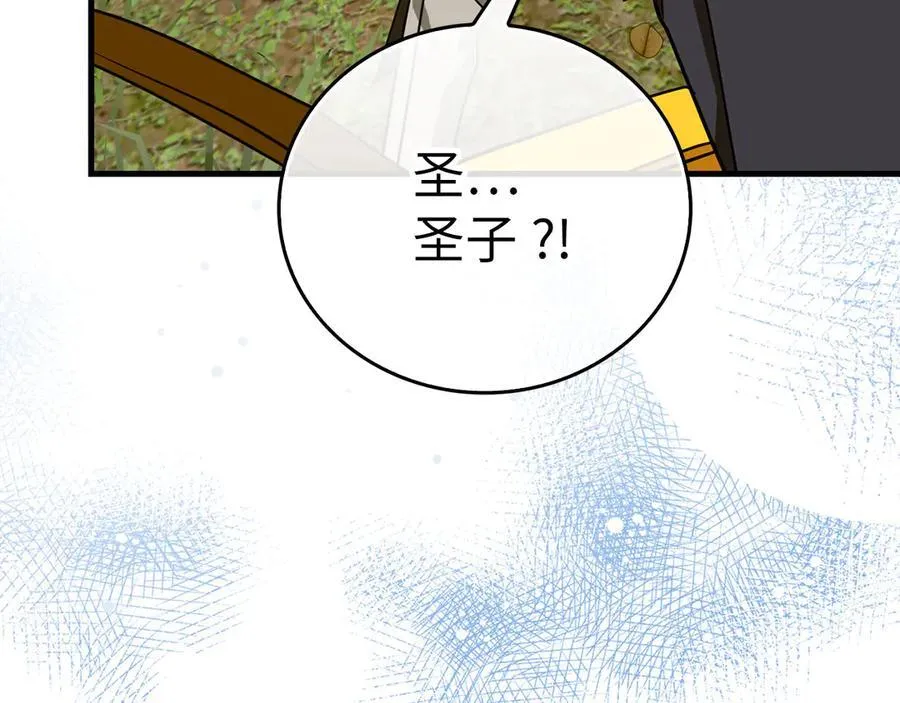 第93话 揪出凶手 第194页