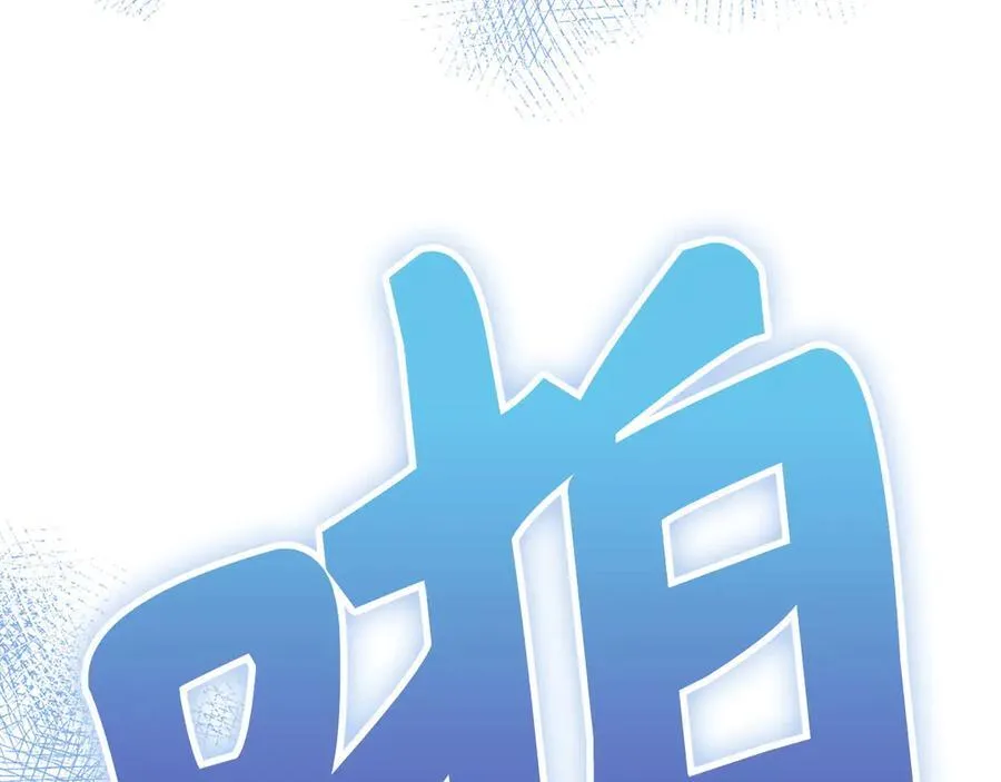 第93话 揪出凶手 第195页