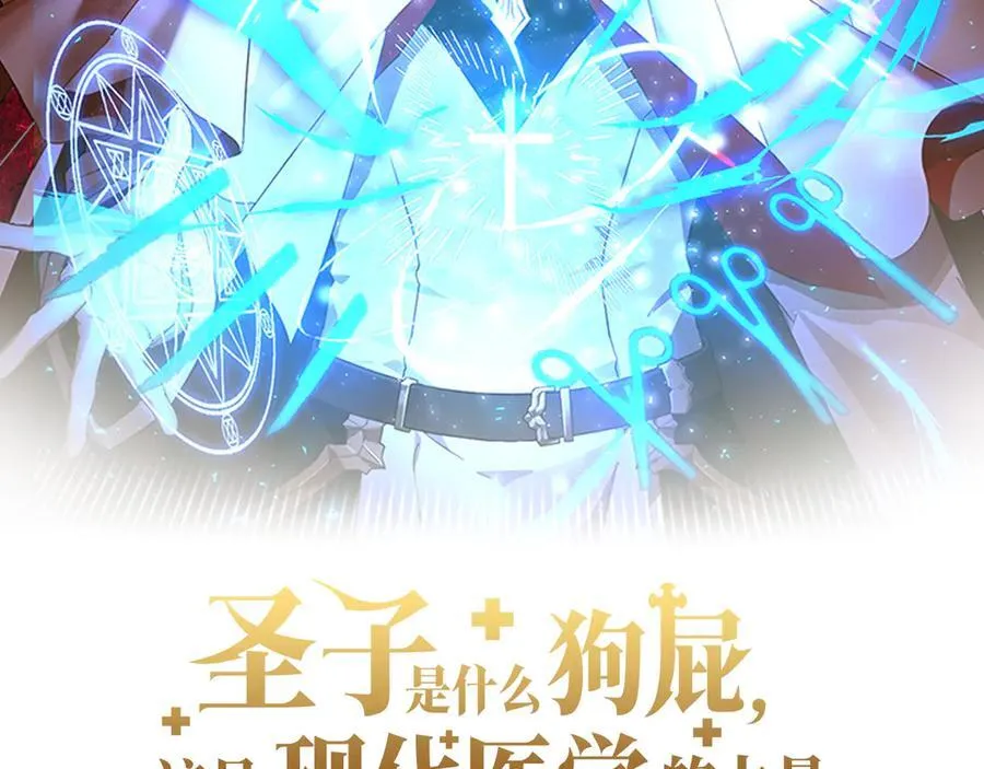 第94话 巡礼 第2页