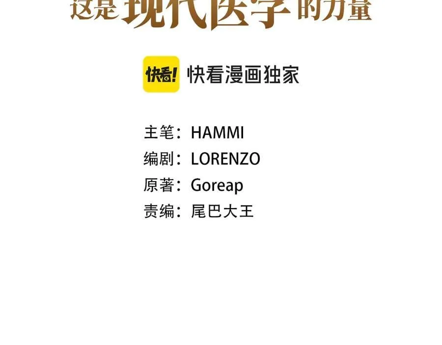 第94话 巡礼 第3页