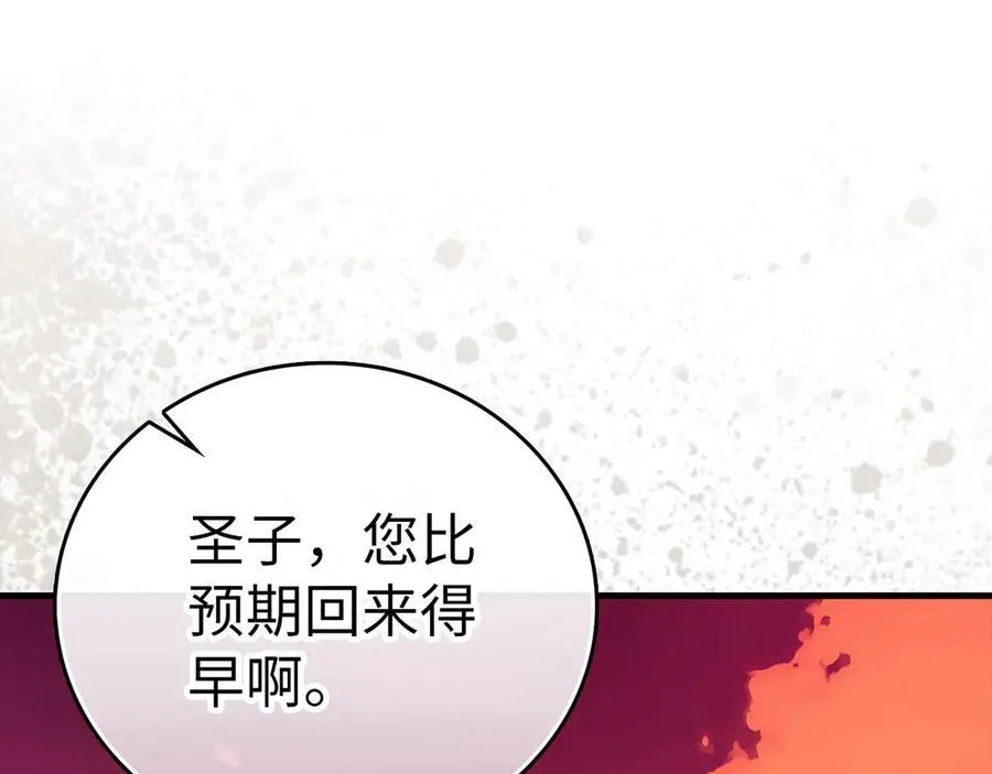 第94话 巡礼 第4页