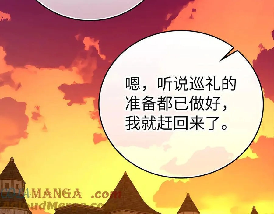 第94话 巡礼 第5页