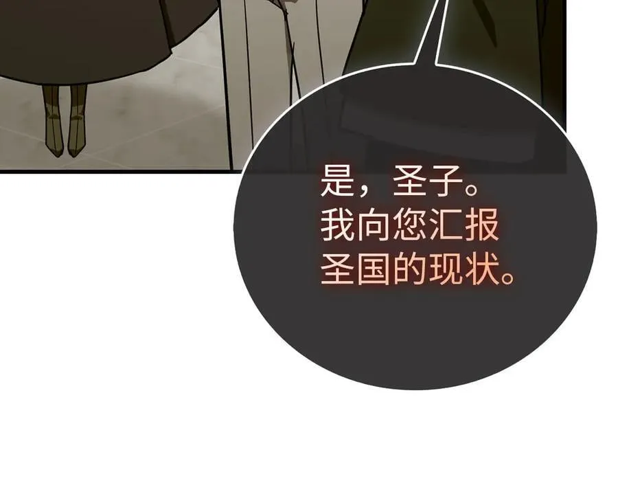 第94话 巡礼 第10页