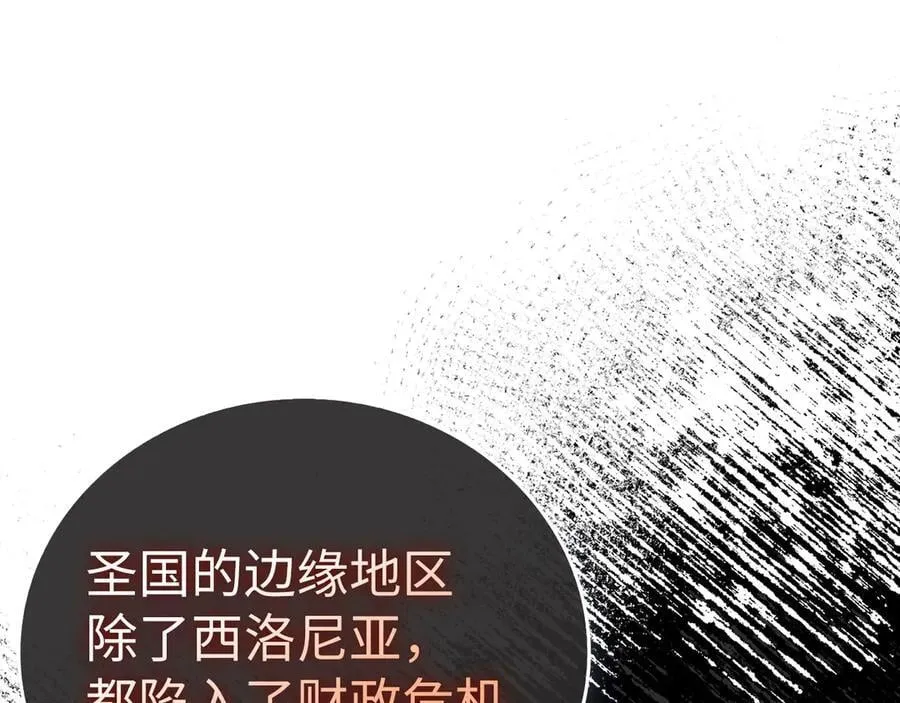 第94话 巡礼 第11页