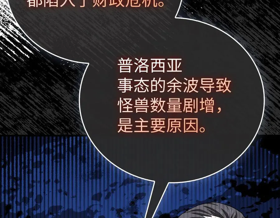 第94话 巡礼 第12页