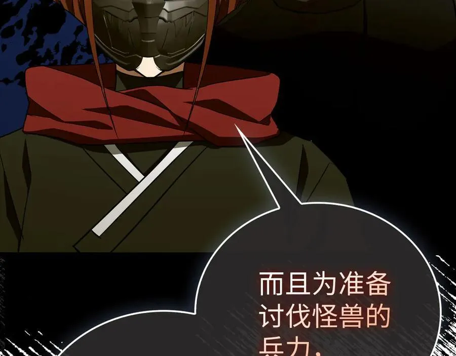 第94话 巡礼 第14页