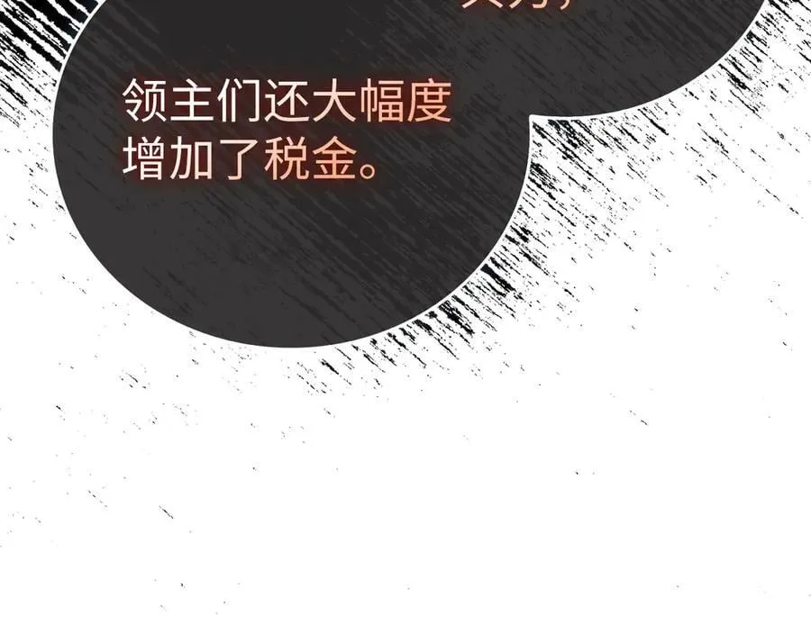 第94话 巡礼 第15页