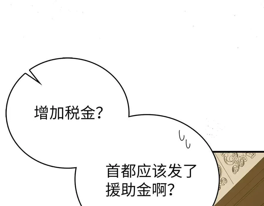 第94话 巡礼 第16页