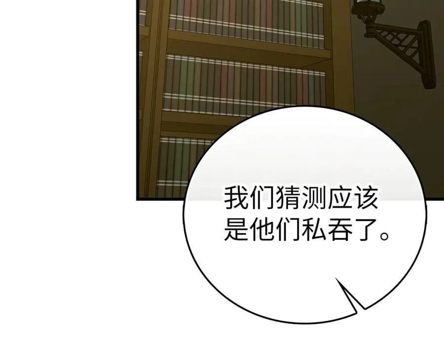 第94话 巡礼 第18页