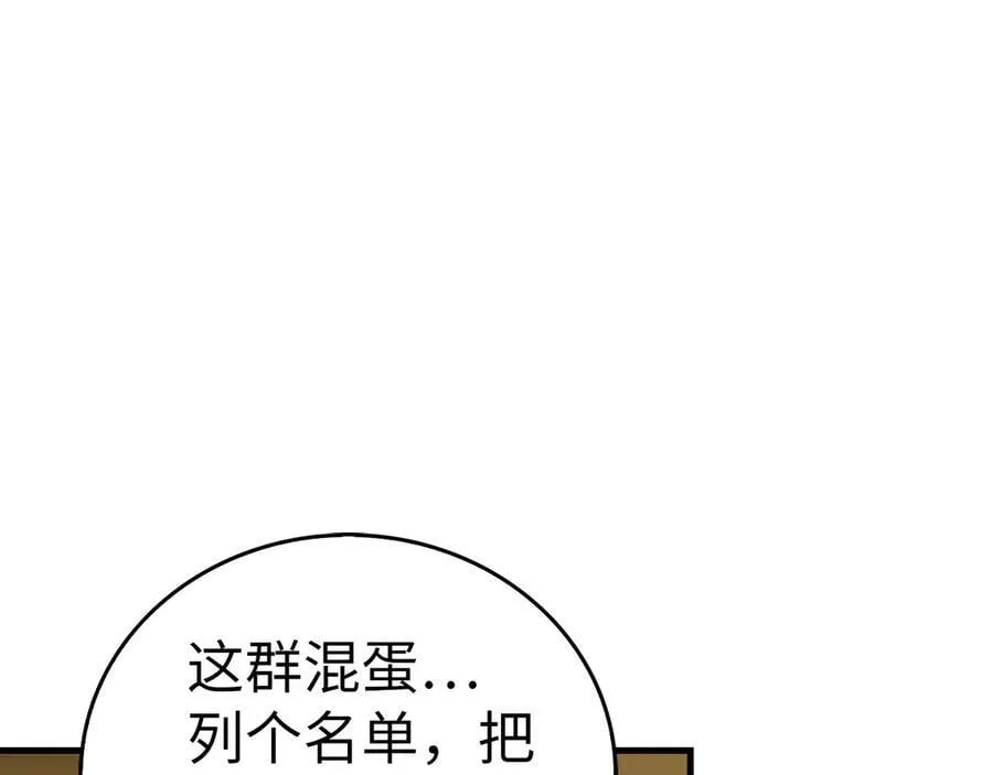 第94话 巡礼 第19页