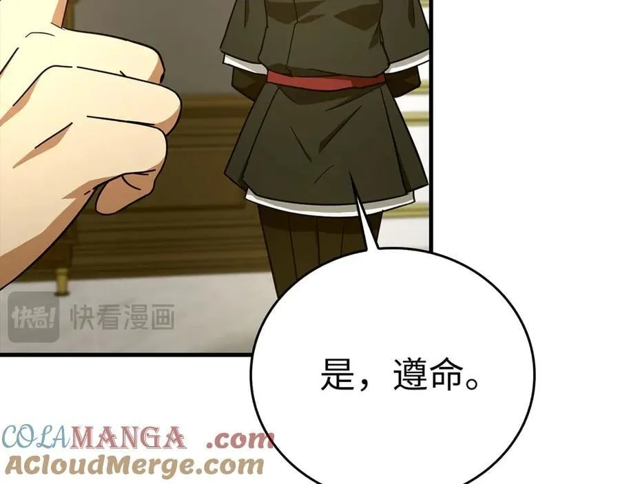 第94话 巡礼 第21页