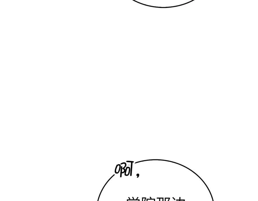 第94话 巡礼 第22页