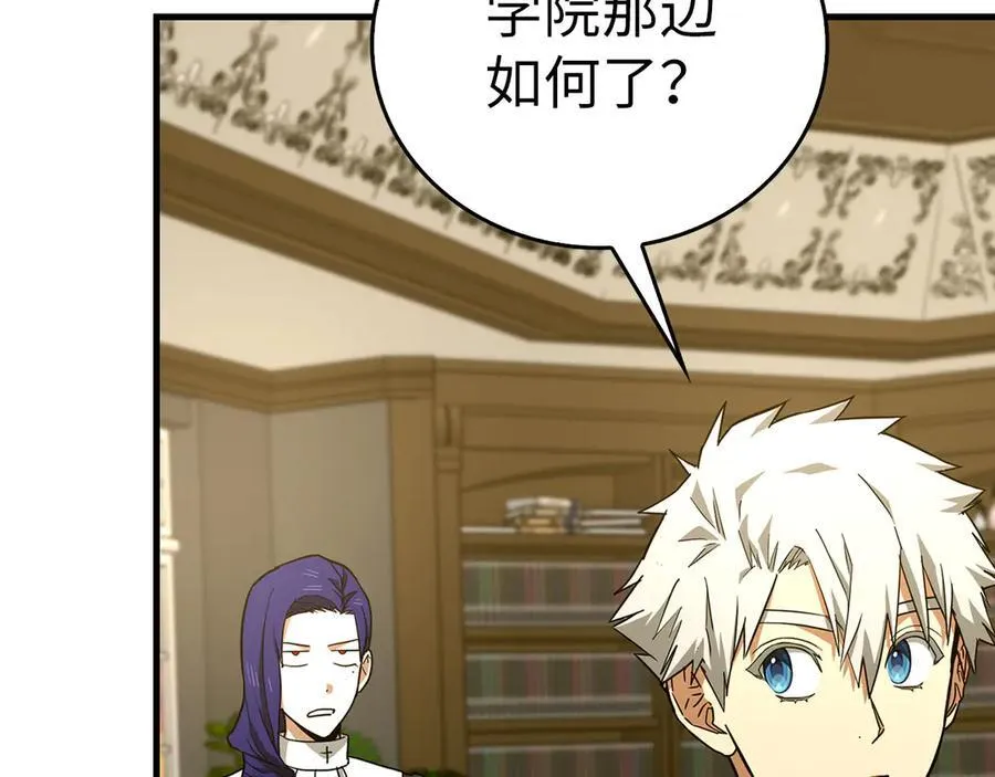 第94话 巡礼 第23页