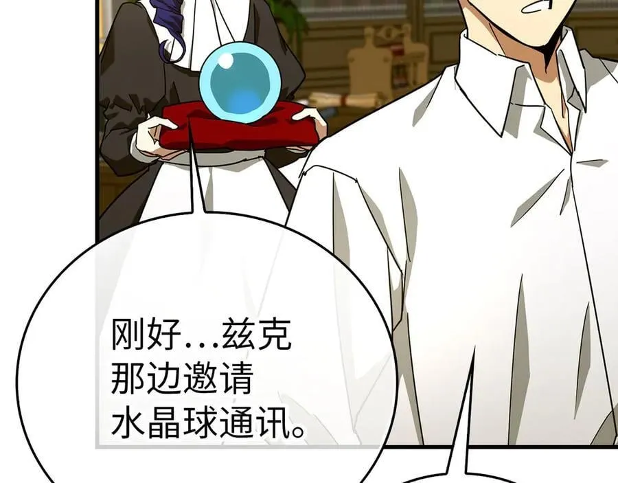 第94话 巡礼 第24页
