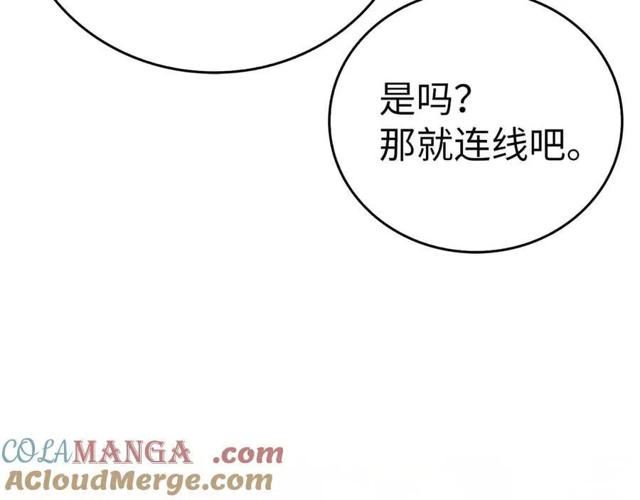 第94话 巡礼 第25页